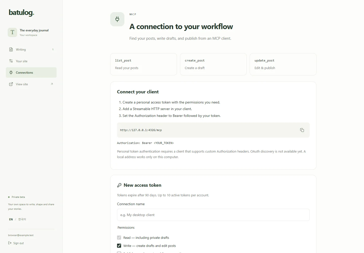 Actual Batulog beta settings for external MCP connections and permissions